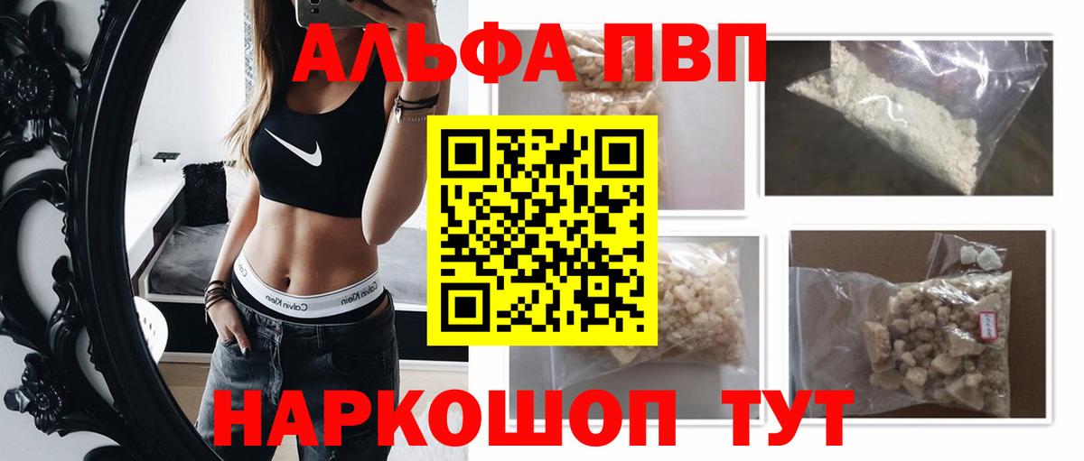 Ступино  Alfa_PVP кристаллы  Alpha-PVP мука  Alfa_PVP мука  Вход с VPN 