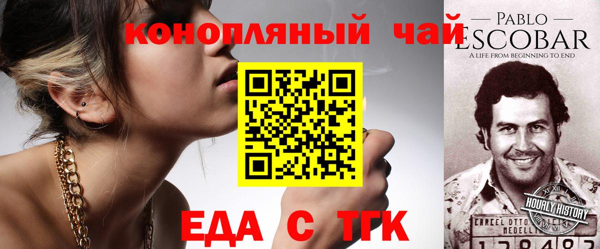 Ступино  Cannafood конопля  Вход с VPN 