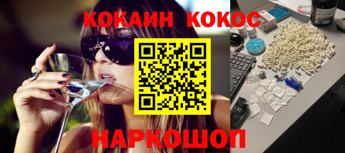 Ступино  Кокаин VHQ  магазин продажи   Вход с VPN  COCAIN Перу  COCAIN 