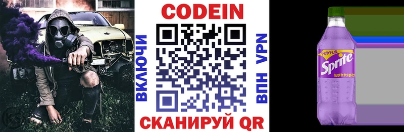 shop официальный сайт Ступино Кодеин Purple Drank как найти наркотики