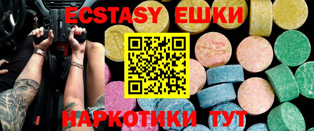 Ступино  ЭКСТАЗИ  ЭКСТАЗИ Punisher  Вход с VPN  Экстази VHQ 
