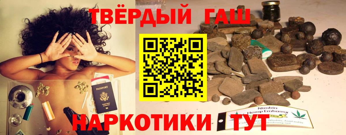 Гашиш 40% ТГК  ГАШИШ Premium  ГАШИШ  Ступино  Вход с VPN 