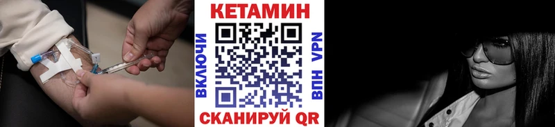 Кетамин ketamine  Ступино 