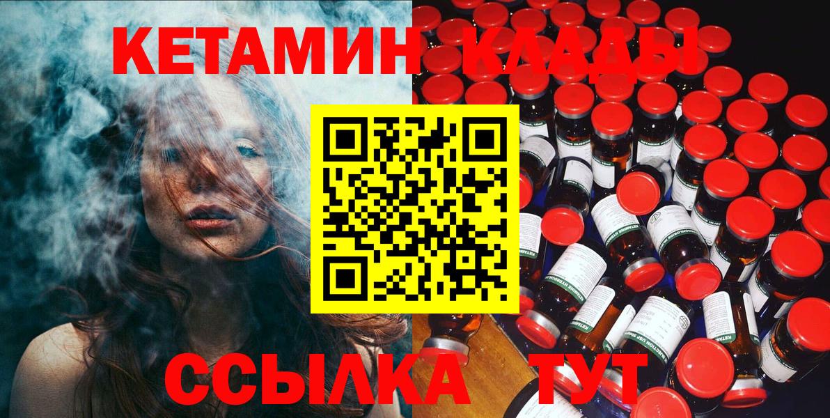 Ступино  Кетамин VHQ  Вход с VPN 
