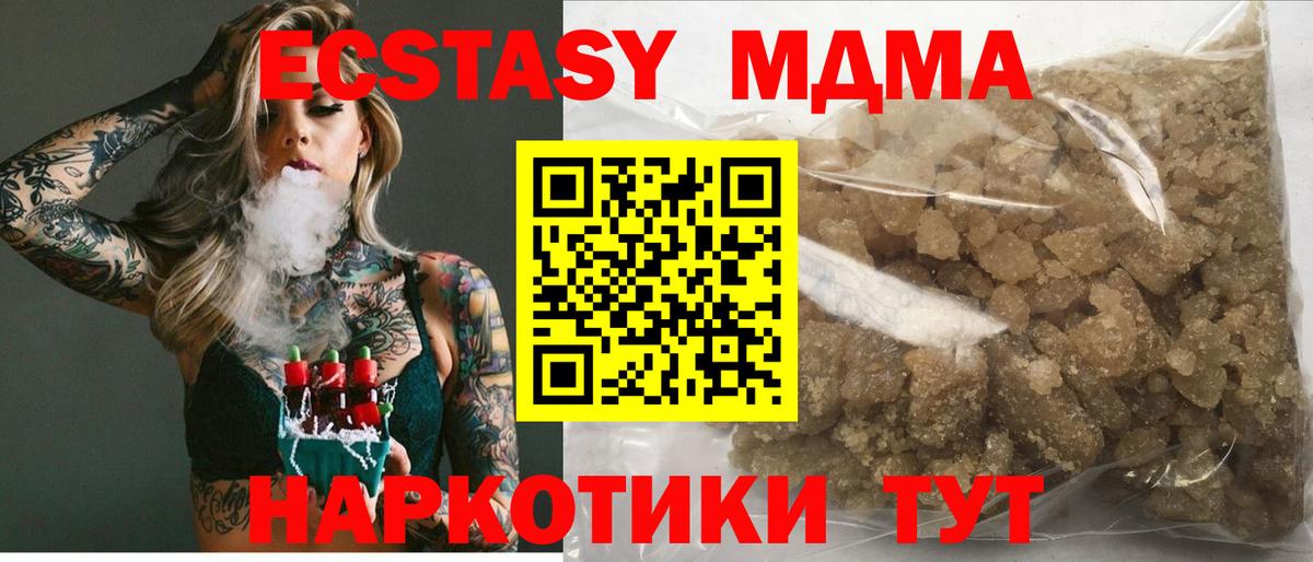 MDMA crystal  МДМА кристаллы  MDMA  Ступино  Вход с VPN 