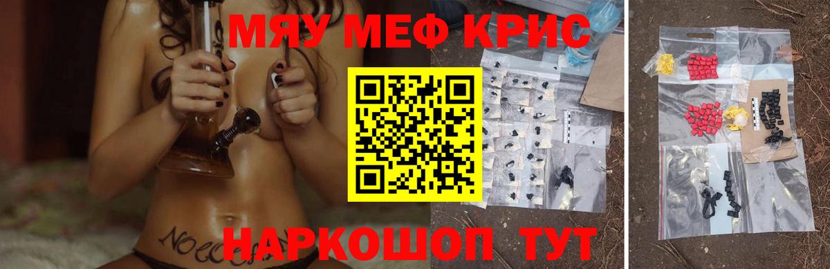 Меф  Ступино