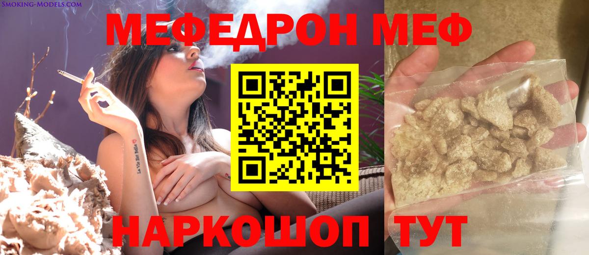 Меф мука  МЕФ VHQ  МЕФ  Меф  Вход с VPN  Ступино 