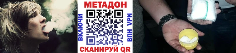 Метадон VHQ  Ступино 