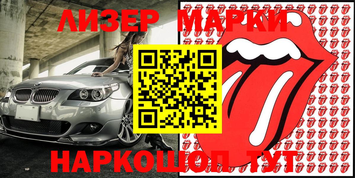 Марки NBOMe 1500мкг  Вход с VPN  Марки NBOMe 1500мкг  Ступино 